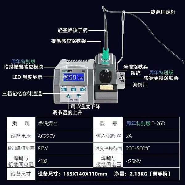 Sugon T26d Electric Soldering Station 110v/220v 80w Lead Free 2s Rapid Heating Soldering Iron Kit