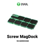 2UUL ST95 Screw MagDock Alloy Storage Pad