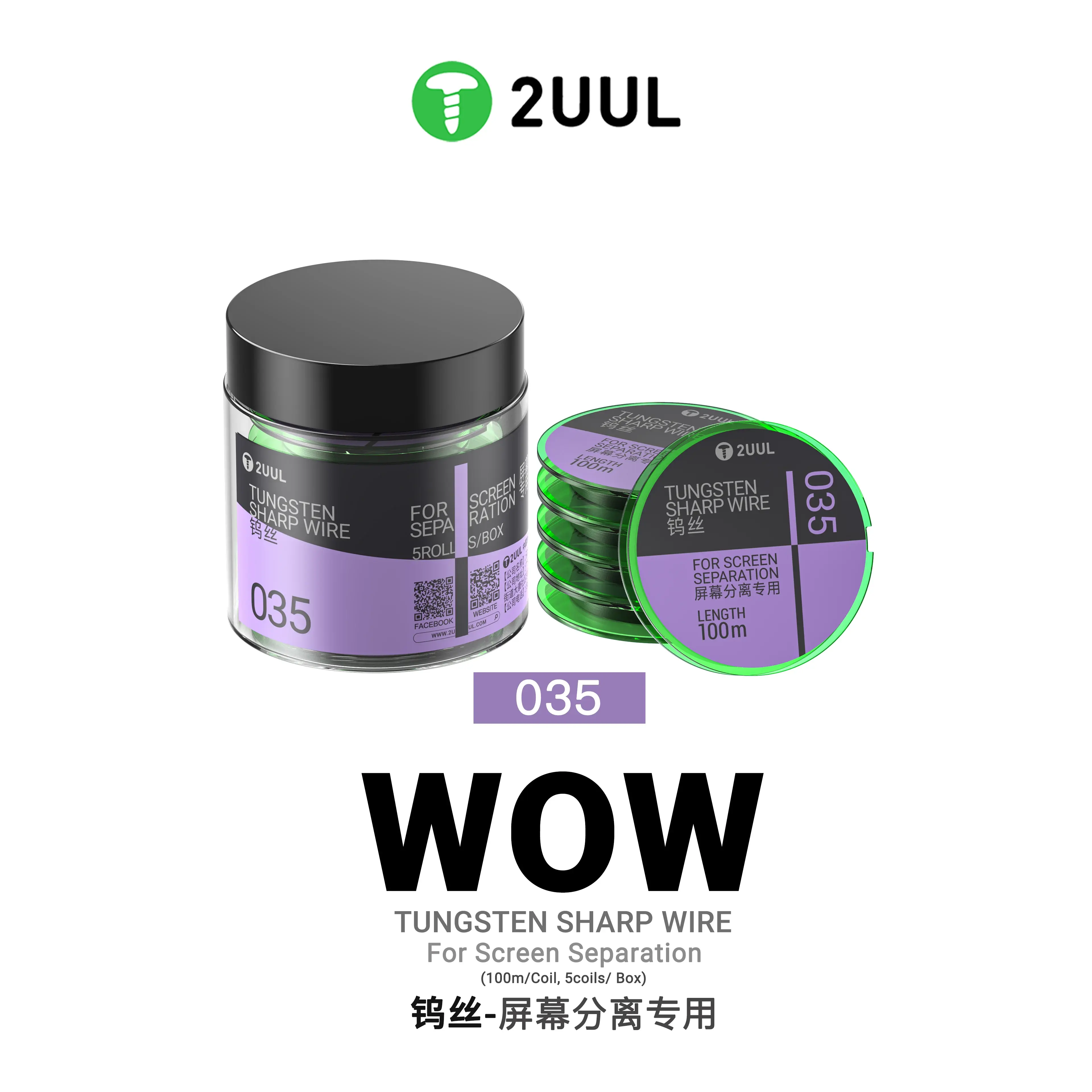 2UUL WS-035 Tungsten Screen Separation Wire (0.035mm, 5 Pack)