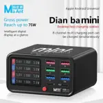 MaAnt Dianba Mini 75W Multi-function 8-Port Support PD Fast Charging – Buy Online India