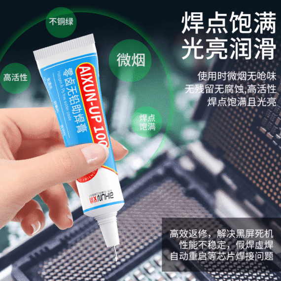 Aixun UP-100 Zero Halogen Lead-Free Solder Paste