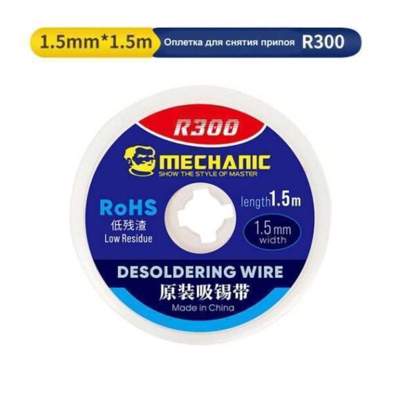 MECHANIC Desoldering Wick R300（1.5mm）