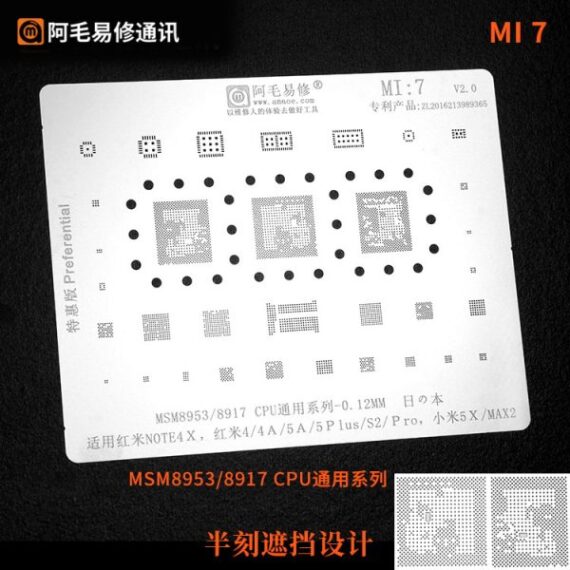 AMAOE Stencil XIAOMI MI-7