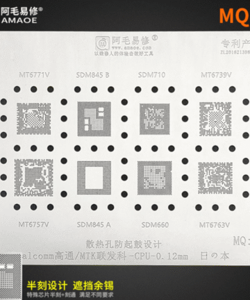 AMAOE MQ1 BGA Reballing Stencil