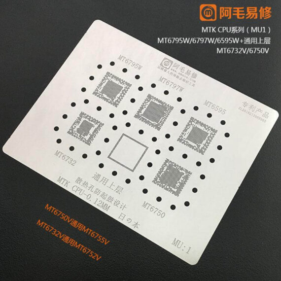 AMAOE MU1 BGA Reballing Stencil