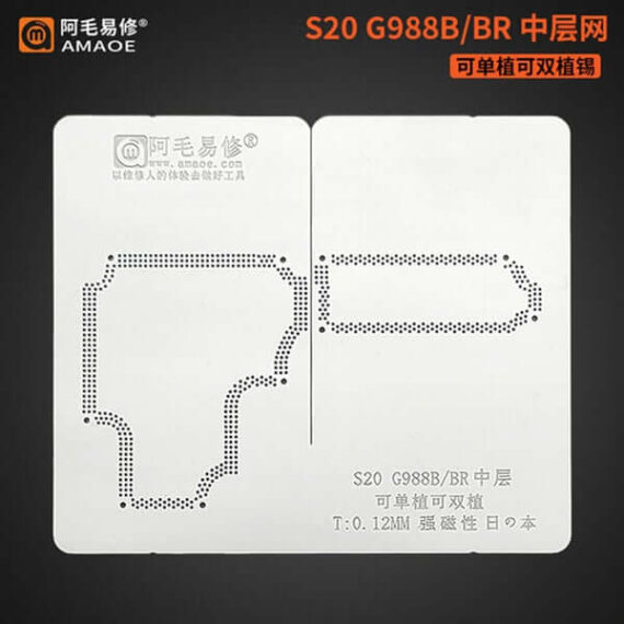 AMAOE Middle Layer BGA Reballing Stencil For SAMSUNG S20 (Full Set 5pcs) - Image 2