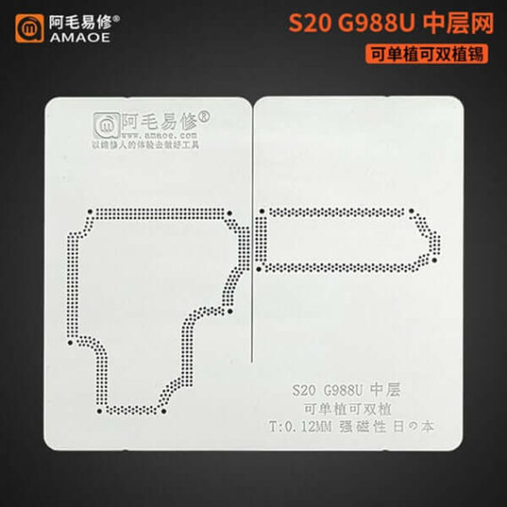 AMAOE Middle Layer BGA Reballing Stencil For SAMSUNG S20 (Full Set 5pcs)