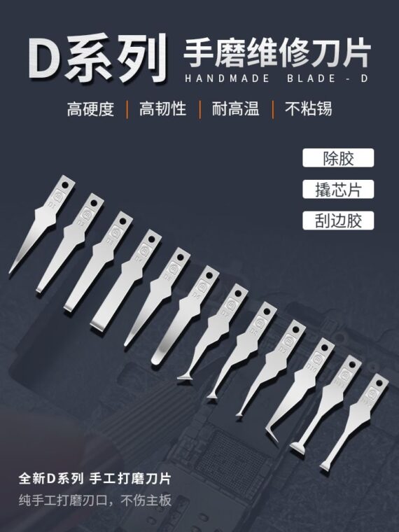Amaoe D Series Blade