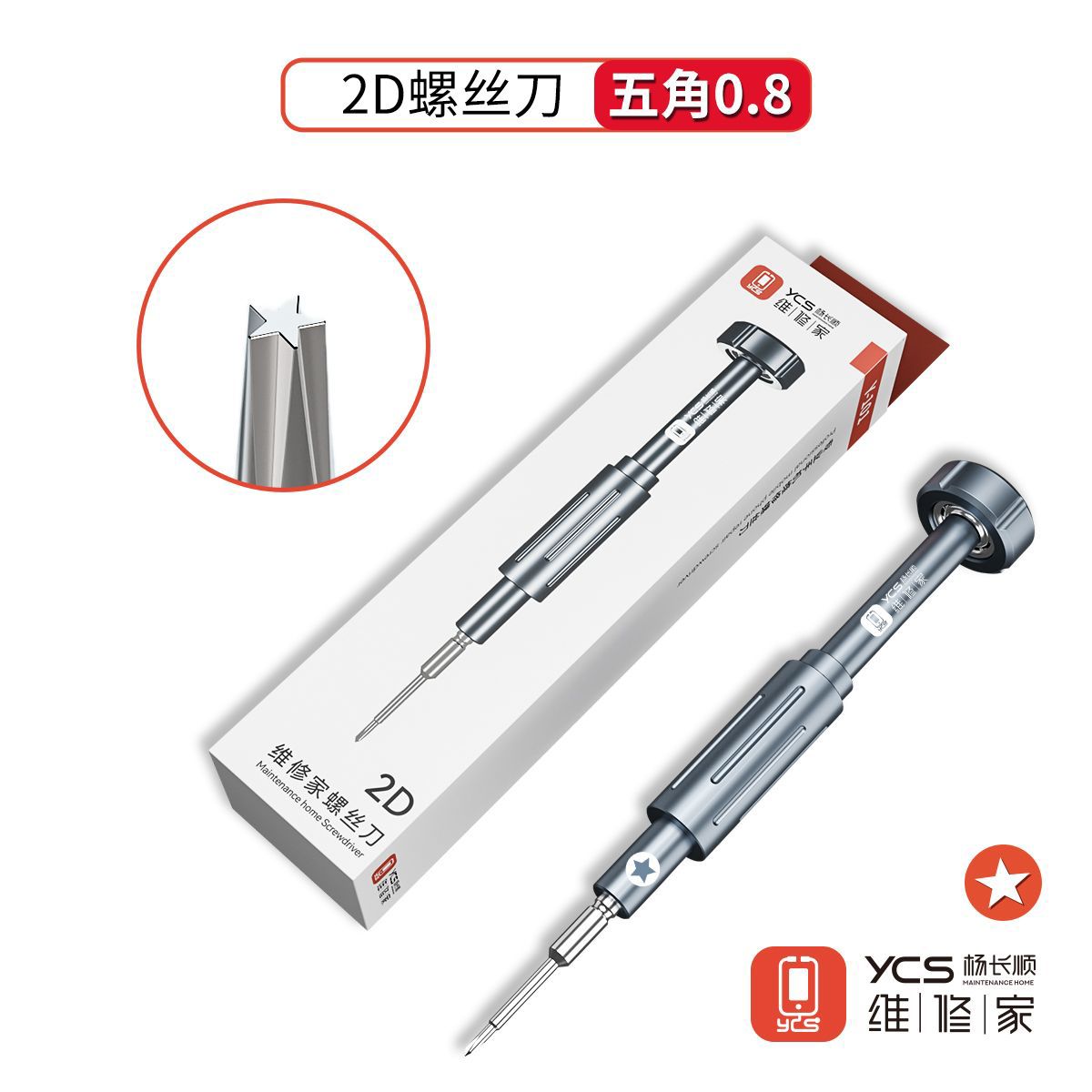 YCS 2D 1.2 Screwdriver Tool