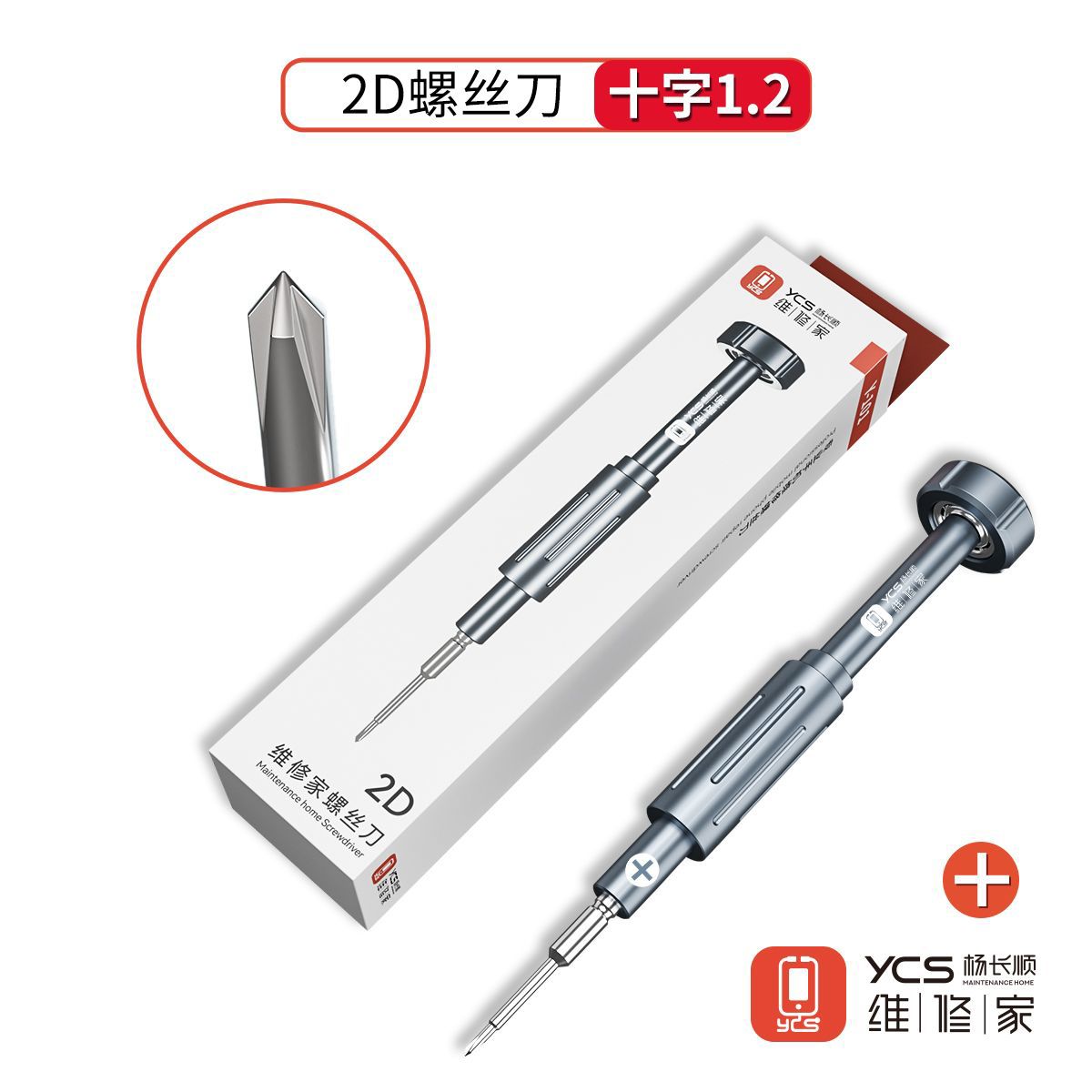 YCS 2D 0.6 Screwdriver Tool