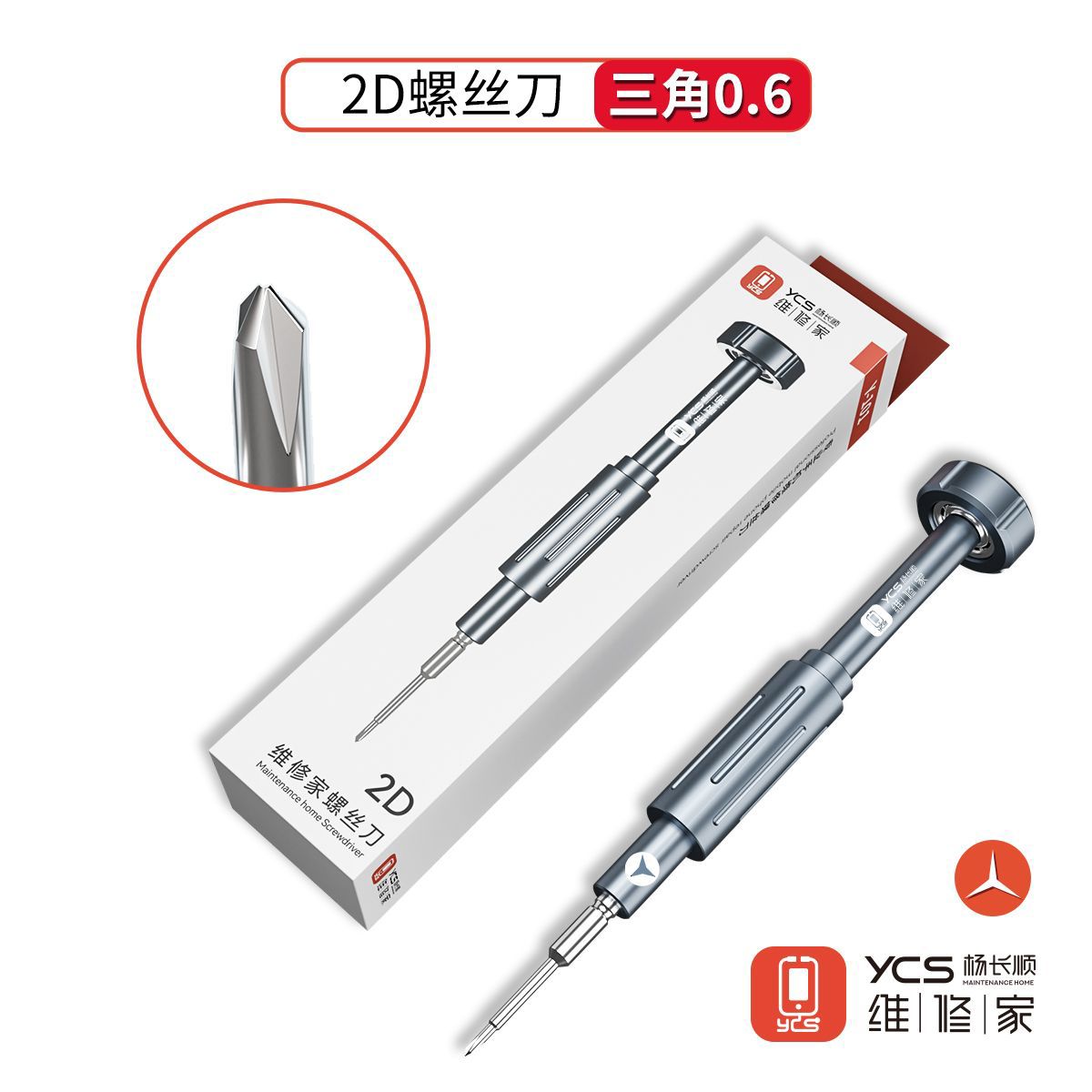 YCS 2D 0.8 Screwdriver Tool